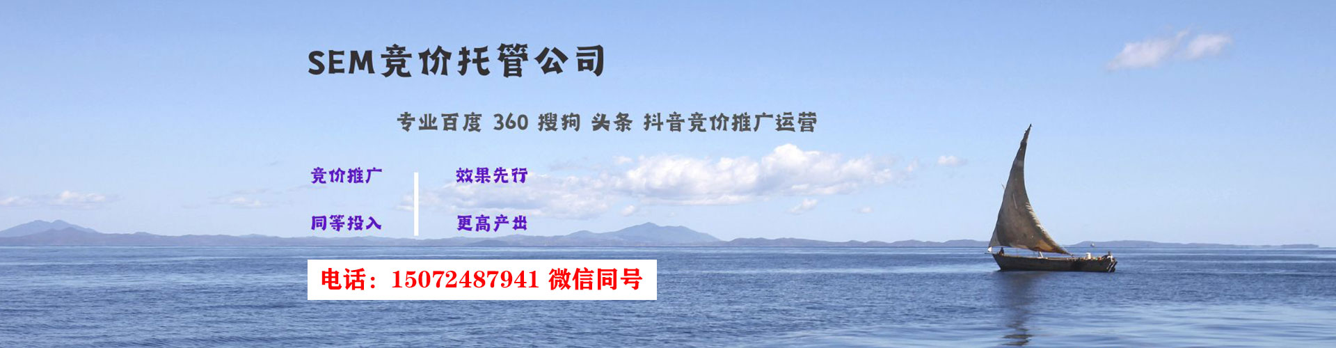 青羊sem推广